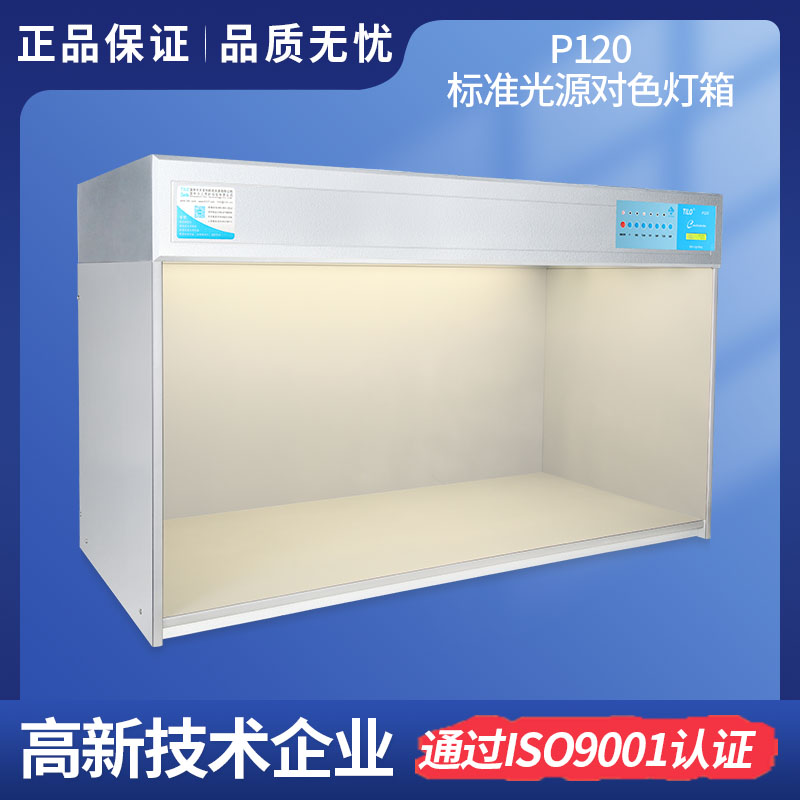 大型TILO標準光源黄瓜视频污网站P120
